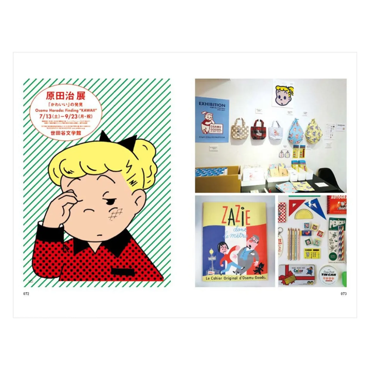 Japanese Illustration