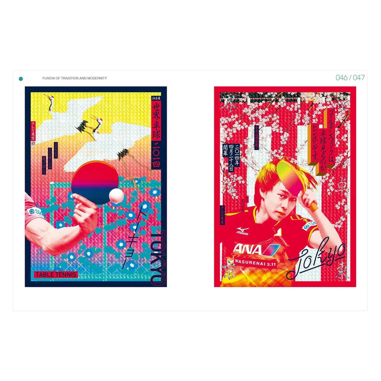 Japanese Layout Design
