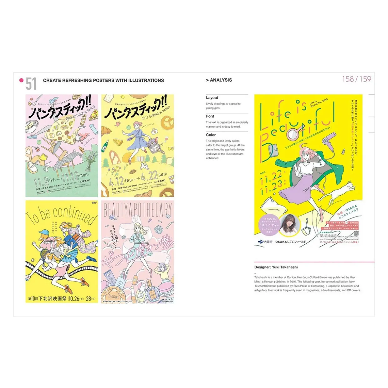 Japanese Layout Design