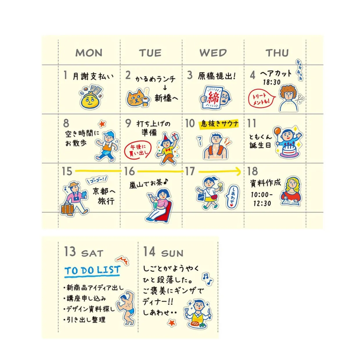 New Retro Diary Sticker Sheet