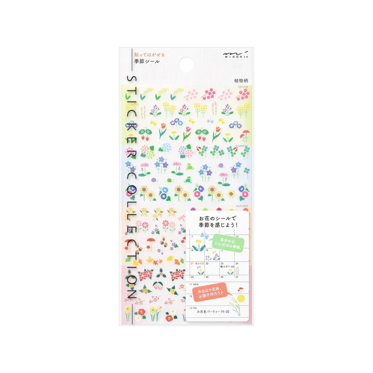 Removable Journal Stickers