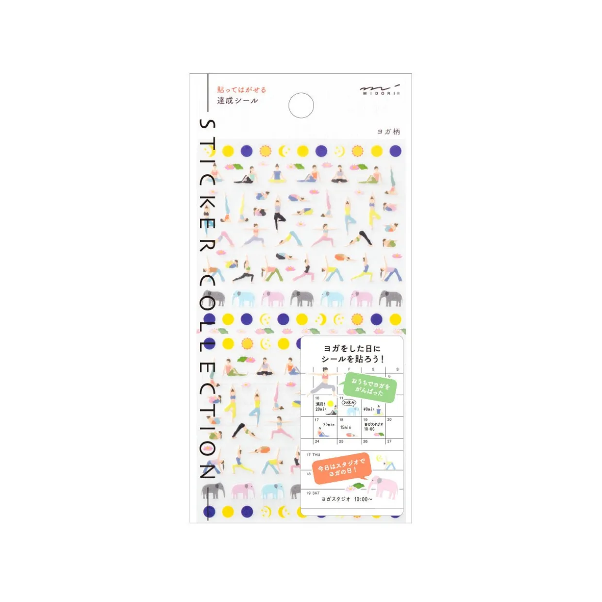 Removable Journal Stickers